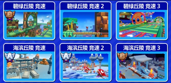 索尼克大乱斗