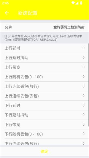 牢大弱网9.04