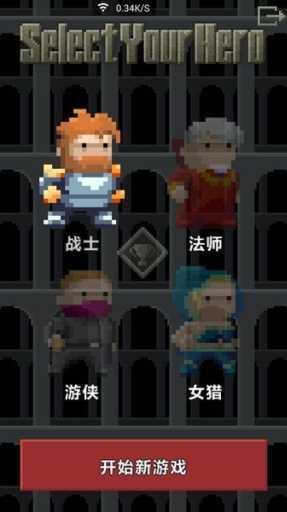 像素地牢2截图4