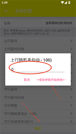 牢大弱网9.0