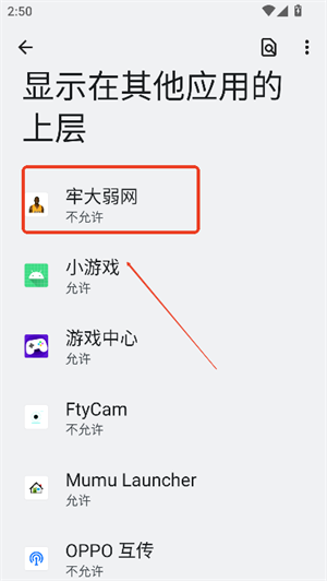 牢大弱网9.0