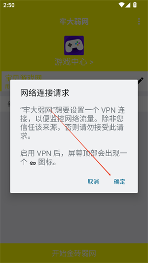 牢大弱网9.0