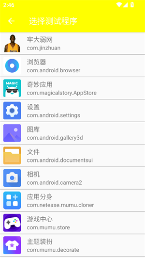 牢大弱网9.0