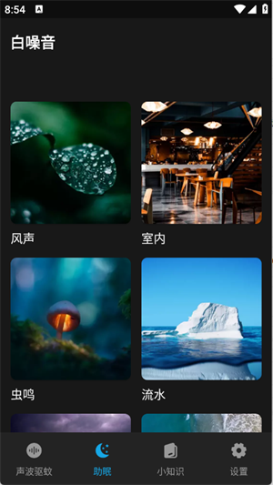 驱蚊神器