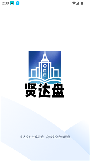 贤达盘