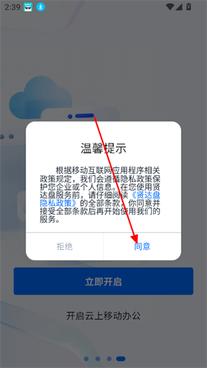 贤达盘