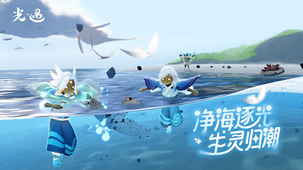 sky光遇国服版4