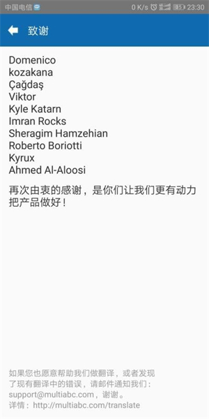 多开分身宝截图4
