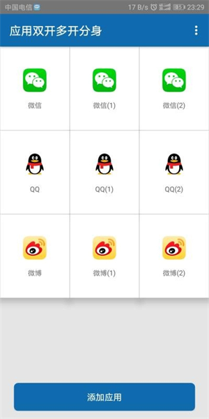 多开分身宝