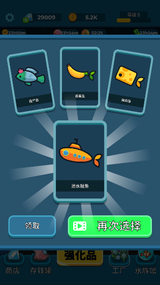 养鱼大亨截图1