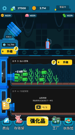 养鱼大亨截图2
