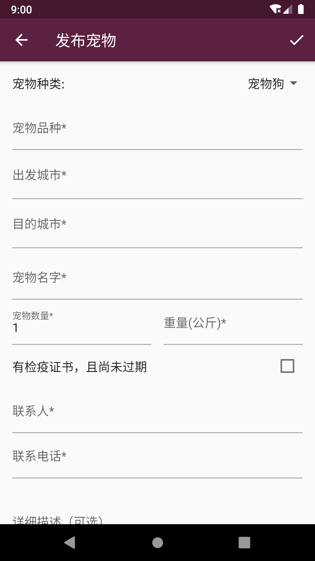 宠物托运截图2