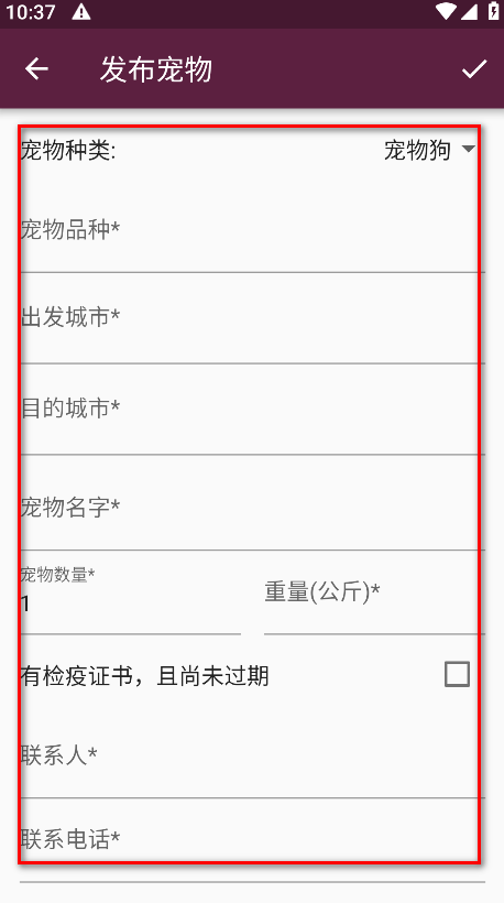 宠物托运