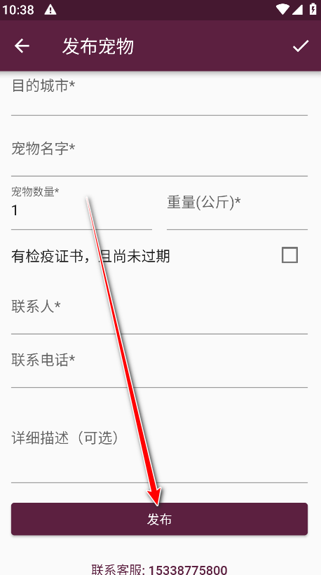 宠物托运