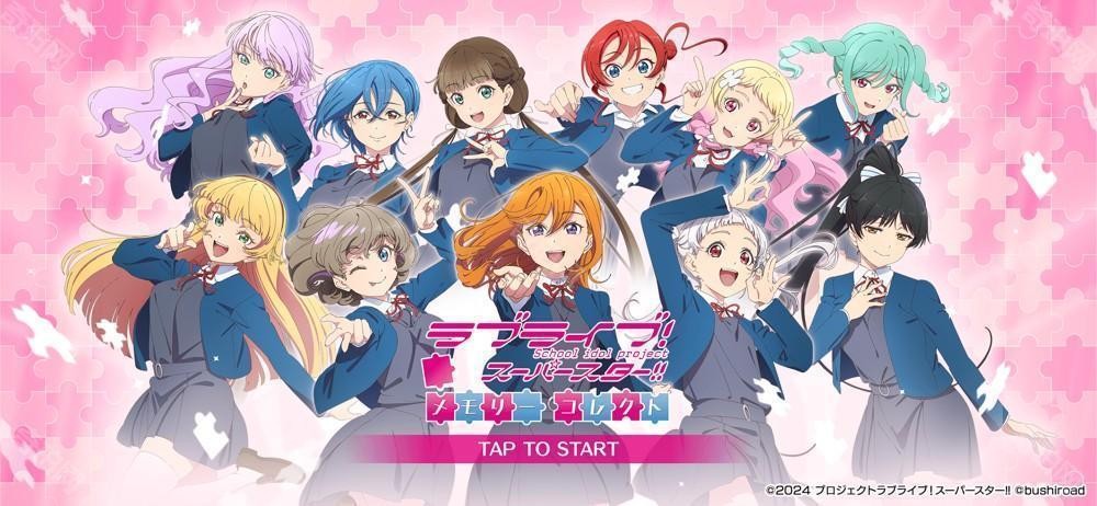 LoveLiveSuperstar回忆收藏截图2