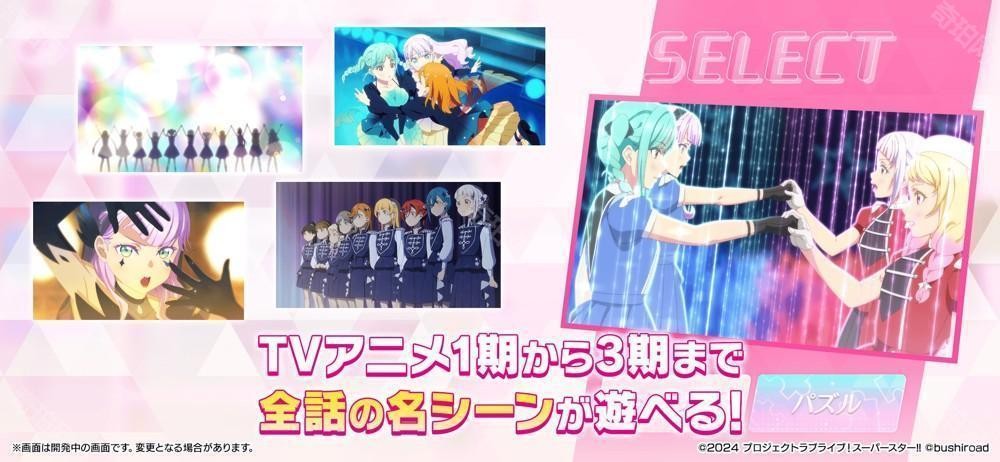 LoveLiveSuperstar回忆收藏截图4