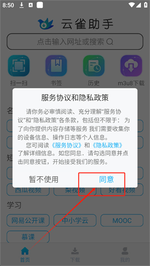 云雀idm网页视频下载器