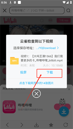 云雀idm网页视频下载器