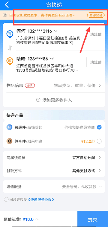 中通快运快速查询