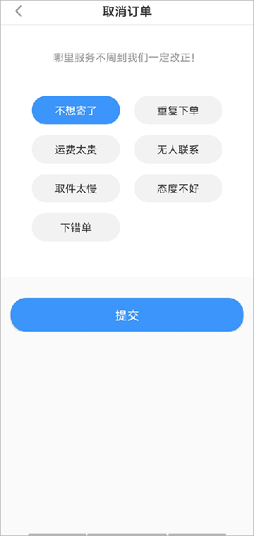 中通快运快速查询