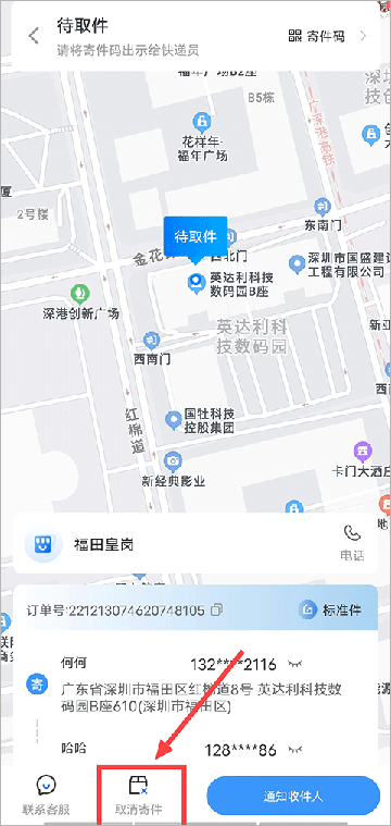 中通快运快速查询