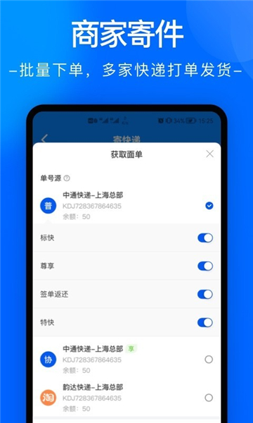 中通快运快速查询