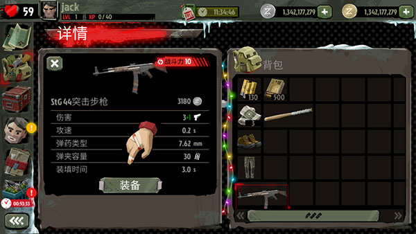 行走的僵尸2