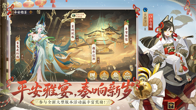 阴阳师官方版截图3