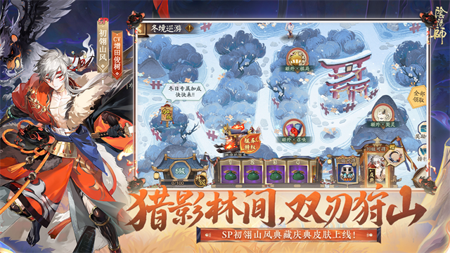 阴阳师官方版截图5