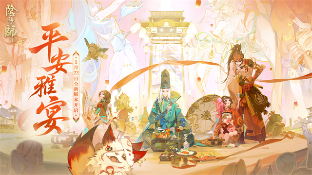 阴阳师官方版