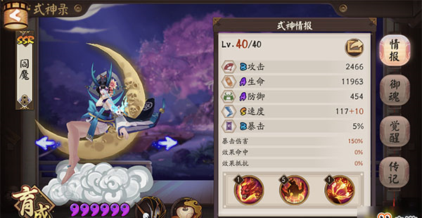 阴阳师官方版