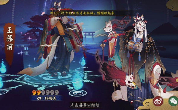 阴阳师官方版
