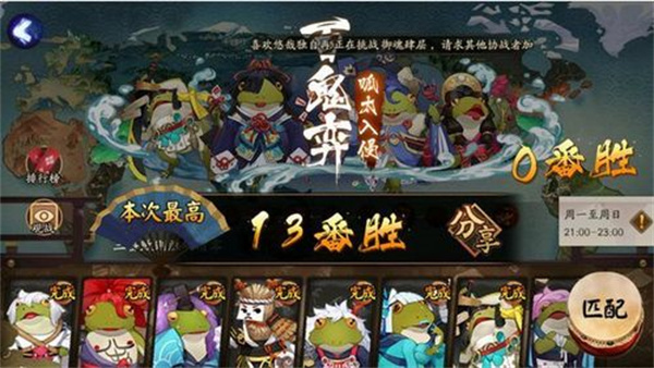阴阳师官方版