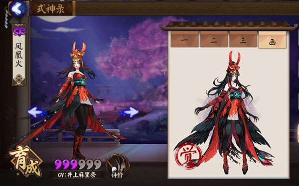 阴阳师官方版