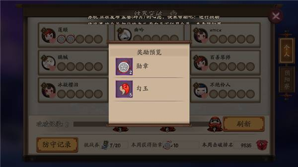 阴阳师官方版