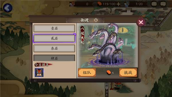 阴阳师官方版