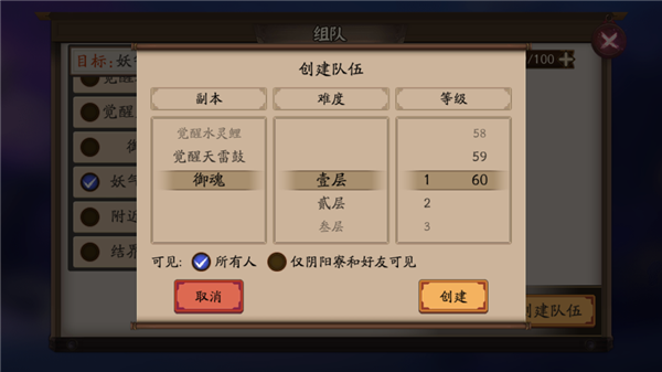 阴阳师官方版