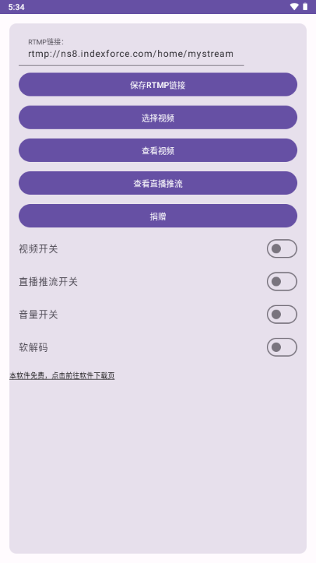 VCAMSX截图3