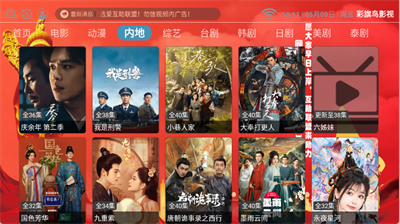 彩旗鸟影视截图3