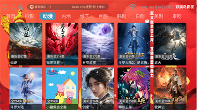 彩旗鸟影视截图4