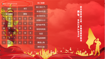彩旗鸟影视
