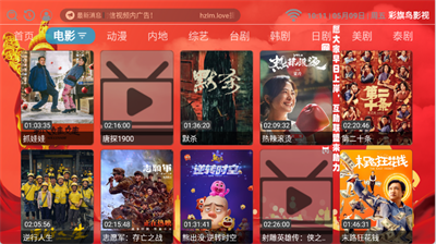 彩旗鸟影视