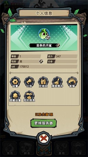 植物历险记