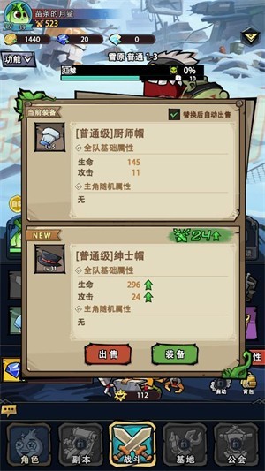 植物历险记