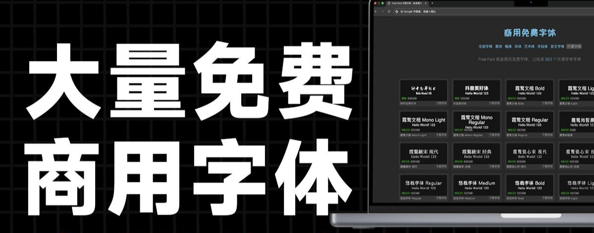 字体包下载软件
