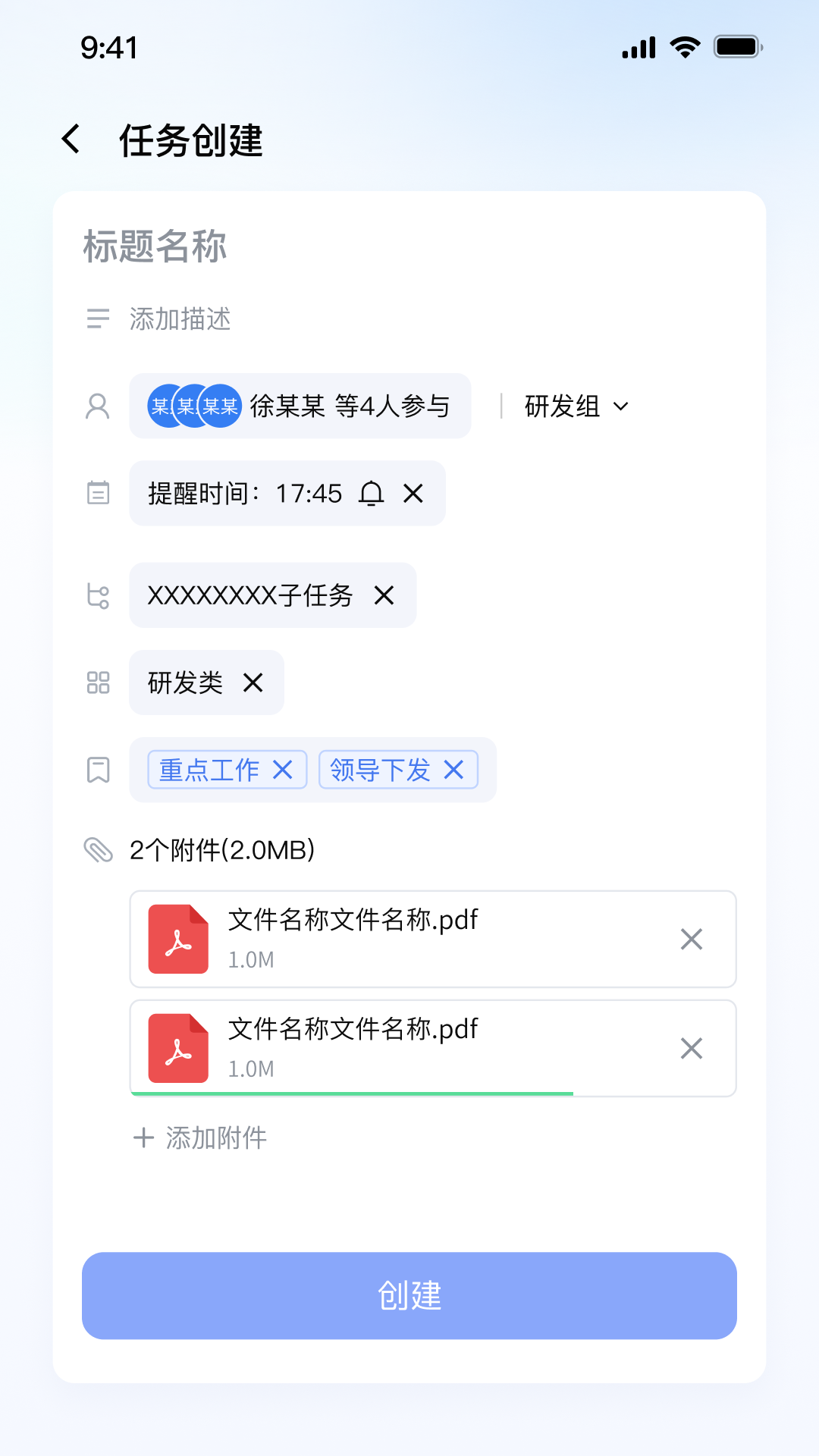 丞相办公截图1
