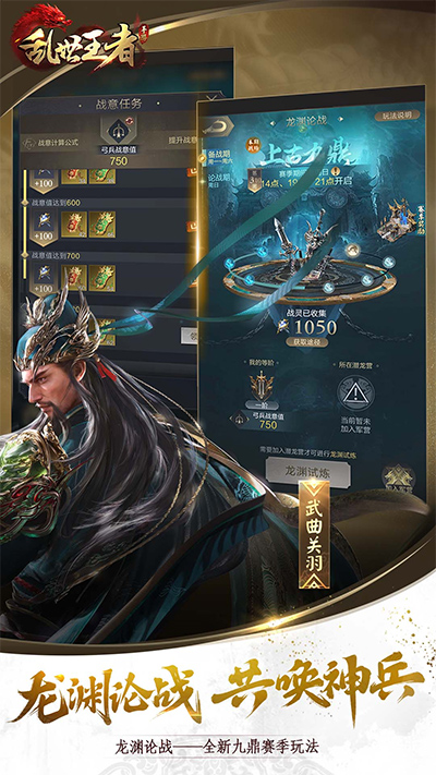 乱世王者2