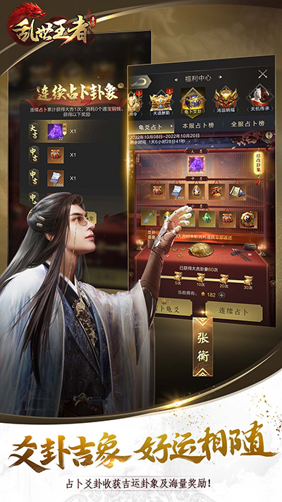 乱世王者4