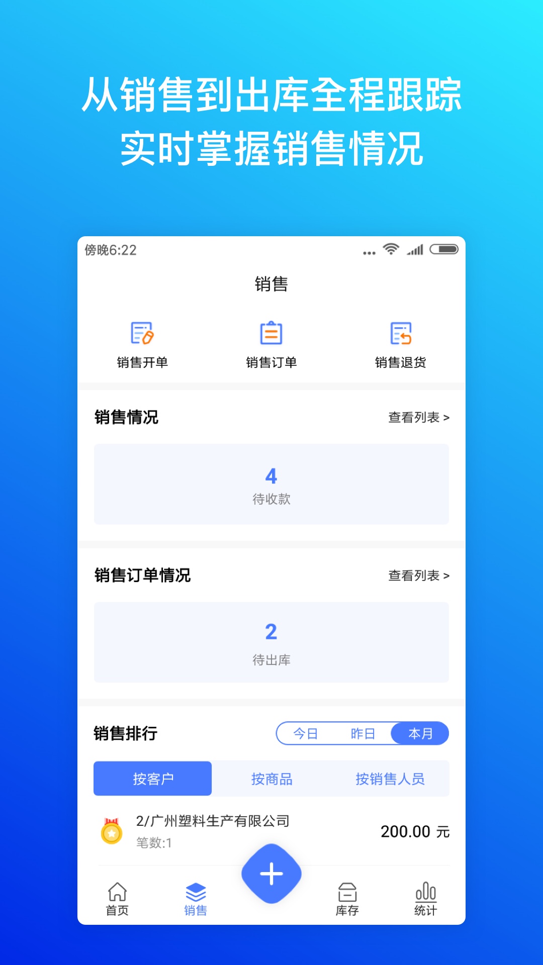 柠檬云进销存3