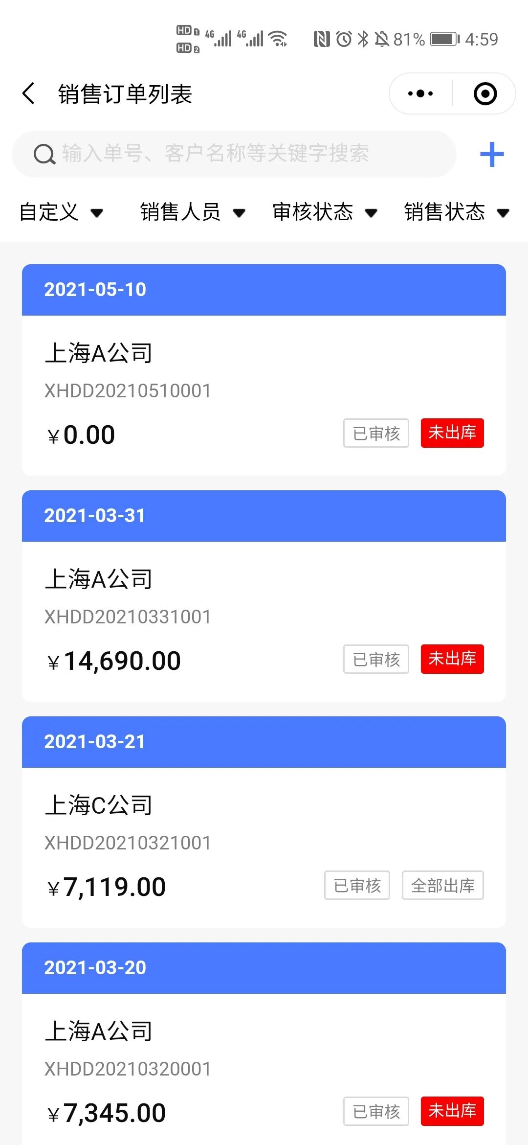 柠檬云进销存